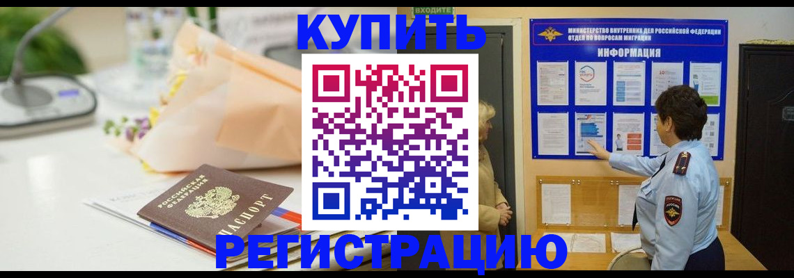 временная регистрация собственник в Уварово