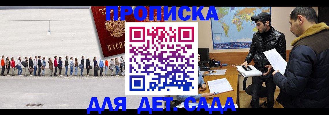 временная регистрация купить в Уварово